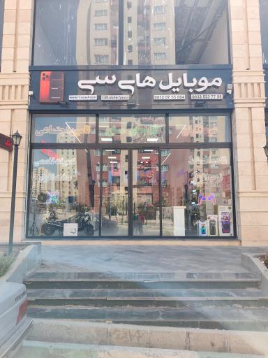 عکس موبایل های سی