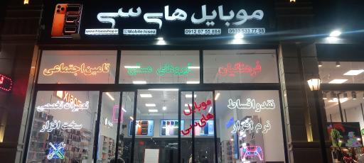 عکس موبایل های سی