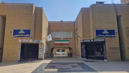 عکس معاونت دانشجویی