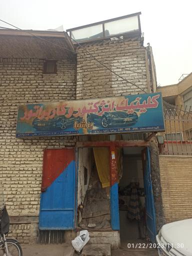کلینیک انژکتور و کاربراتور