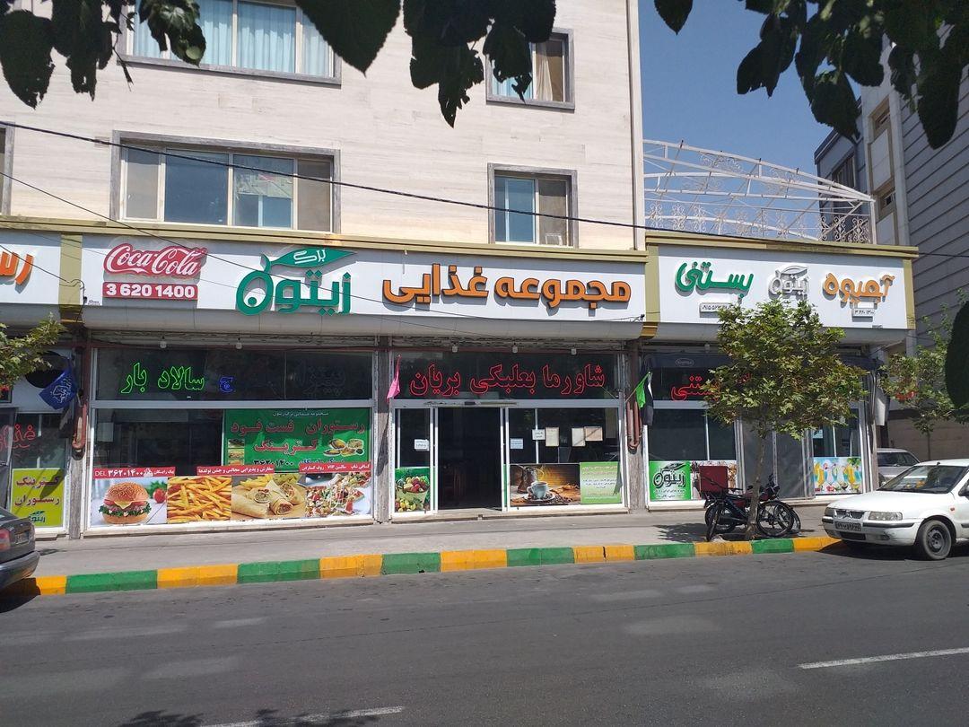 عکس مجموعه غذایی برگ زیتون