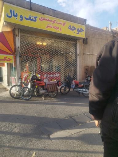 عکس جگر سرای سالار