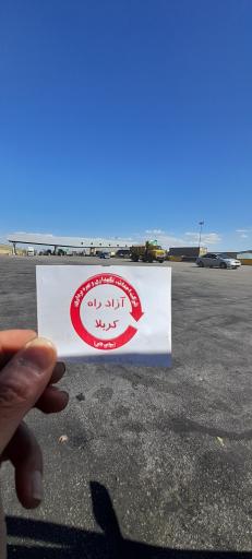 عکس عوارضی نوبران فامنین