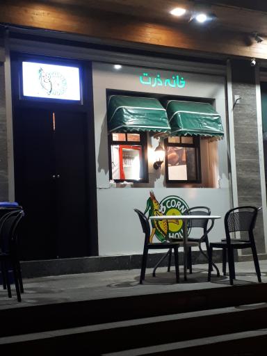 رستوران خانه ذرت