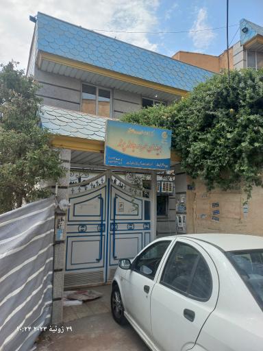 عکس مرکز خدمات مشاوره مهرور جاوند