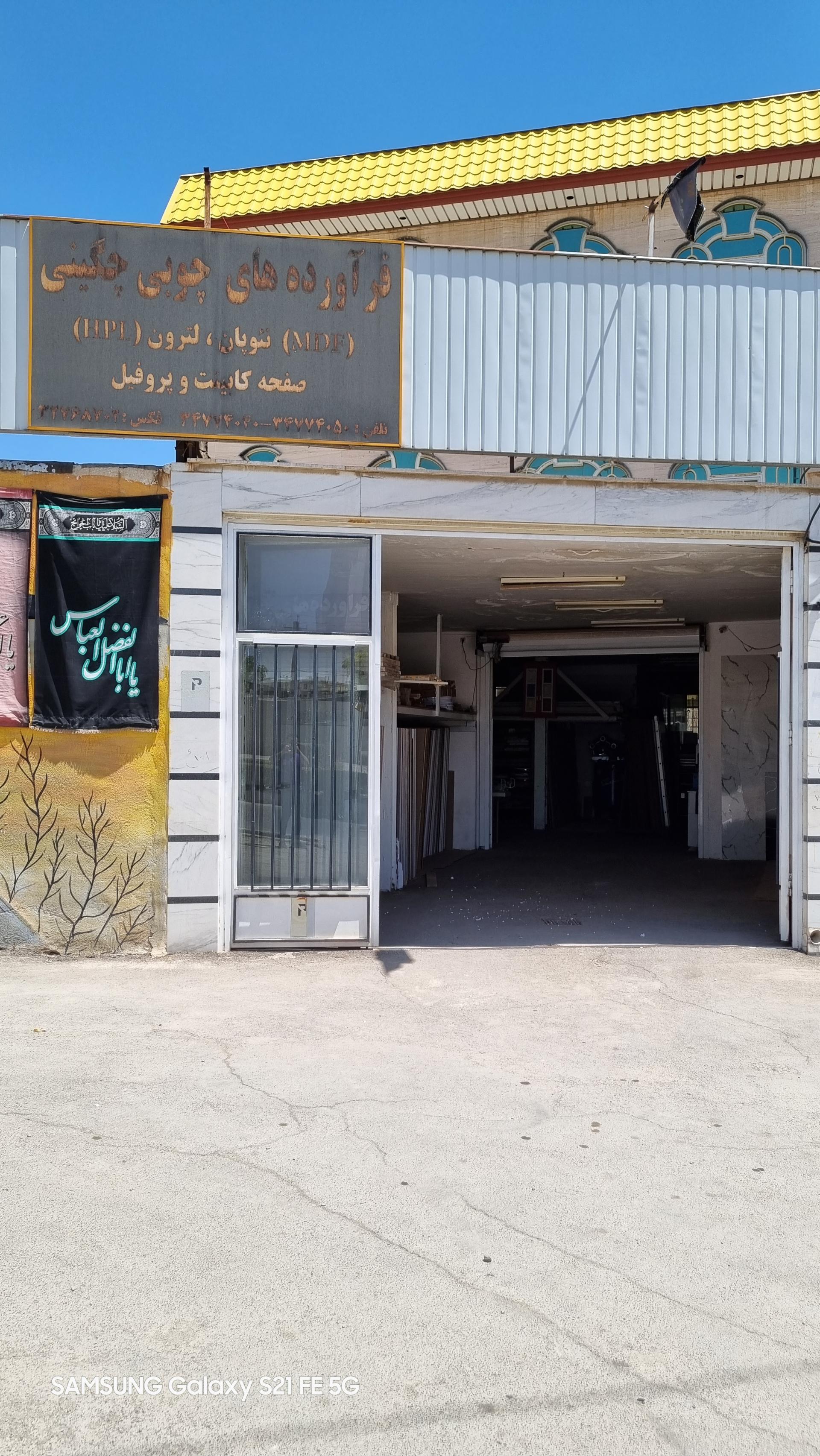 عکس چوب بری چگینی