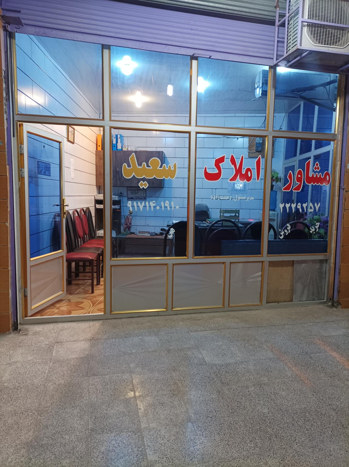 عکس مشاور املاک حاج رحمت زاده