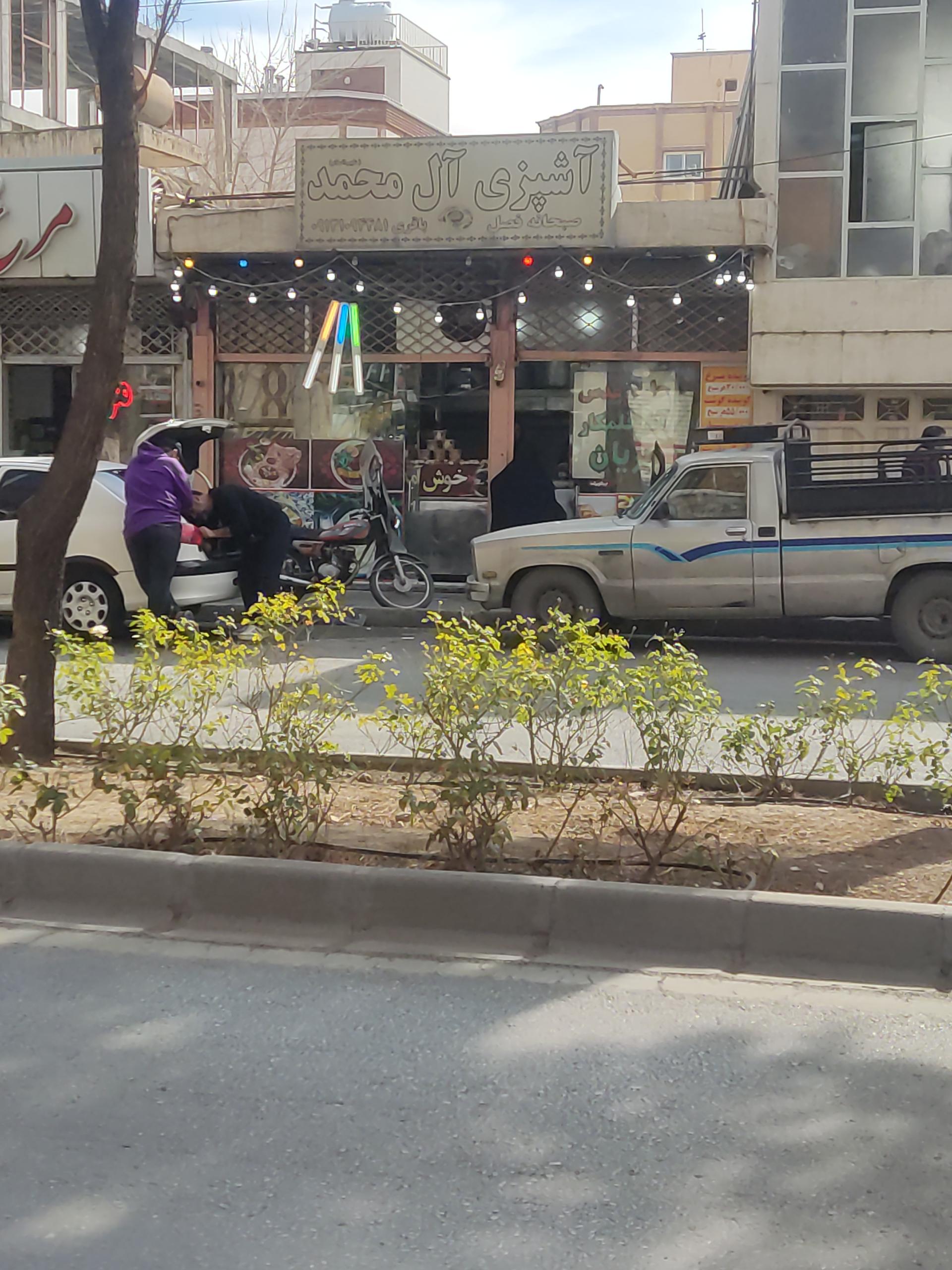 عکس آشپزی آل محمد