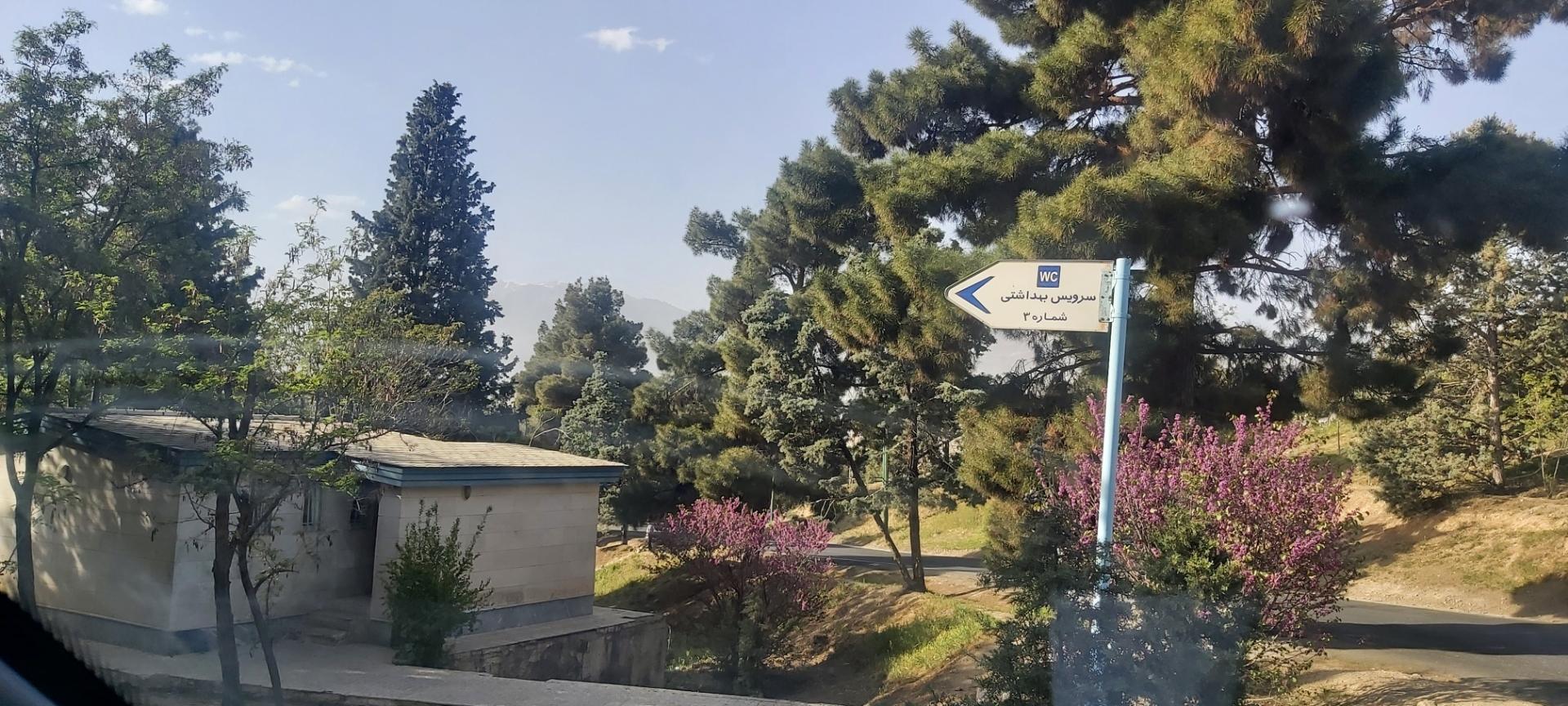 عکس سرویس بهداشتی شماره ۳