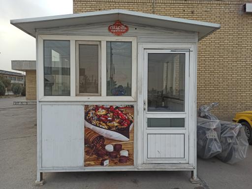 عکس شرکت پشمک حاج عبدالله (بستنی اطمینان آذر گل)