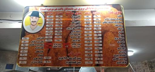 عکس کتلت لاهیجان