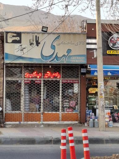 عکس کالای ساختمانی مهدی