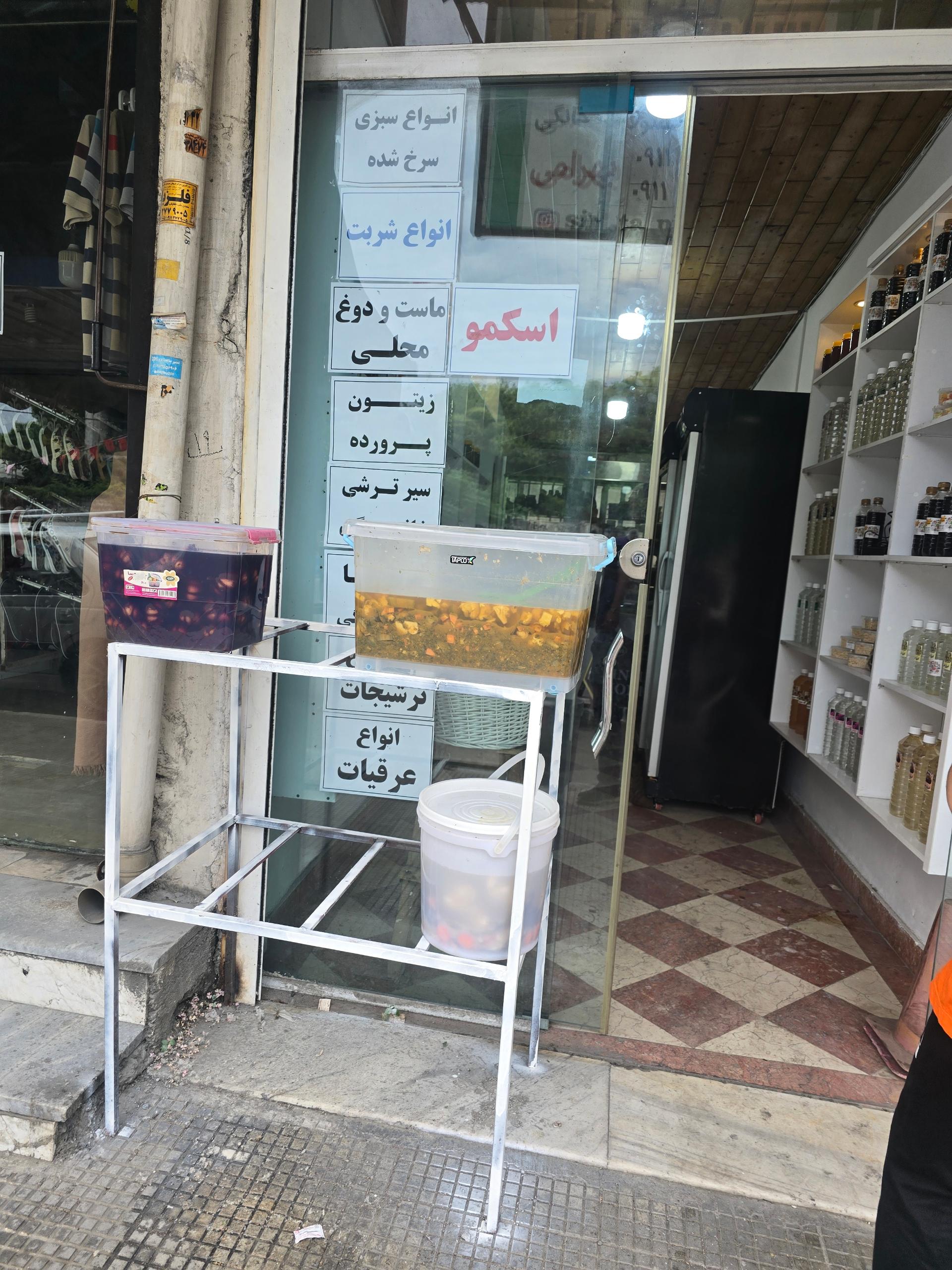 عکس اسکمو فروشی سیستان پیاز