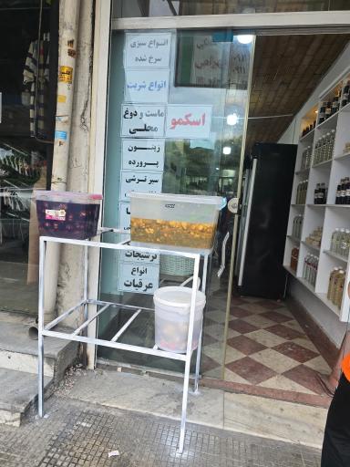 عکس اسکمو فروشی سیستان پیاز