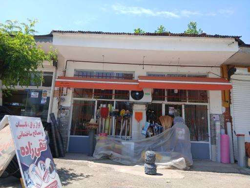 عکس رنگ و ابزار تقی زاده