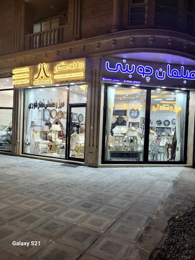 عکس مبلمان پلیمری چوبنی ماندگار