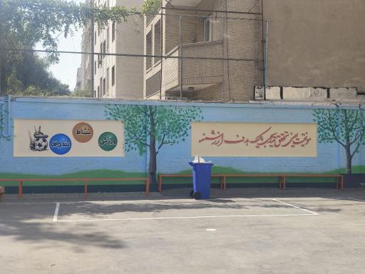 عکس دبیرستان دوره اول پسرانه شهید آندی