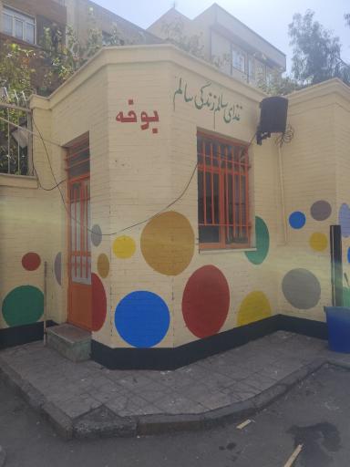 عکس دبیرستان دوره اول پسرانه شهید آندی