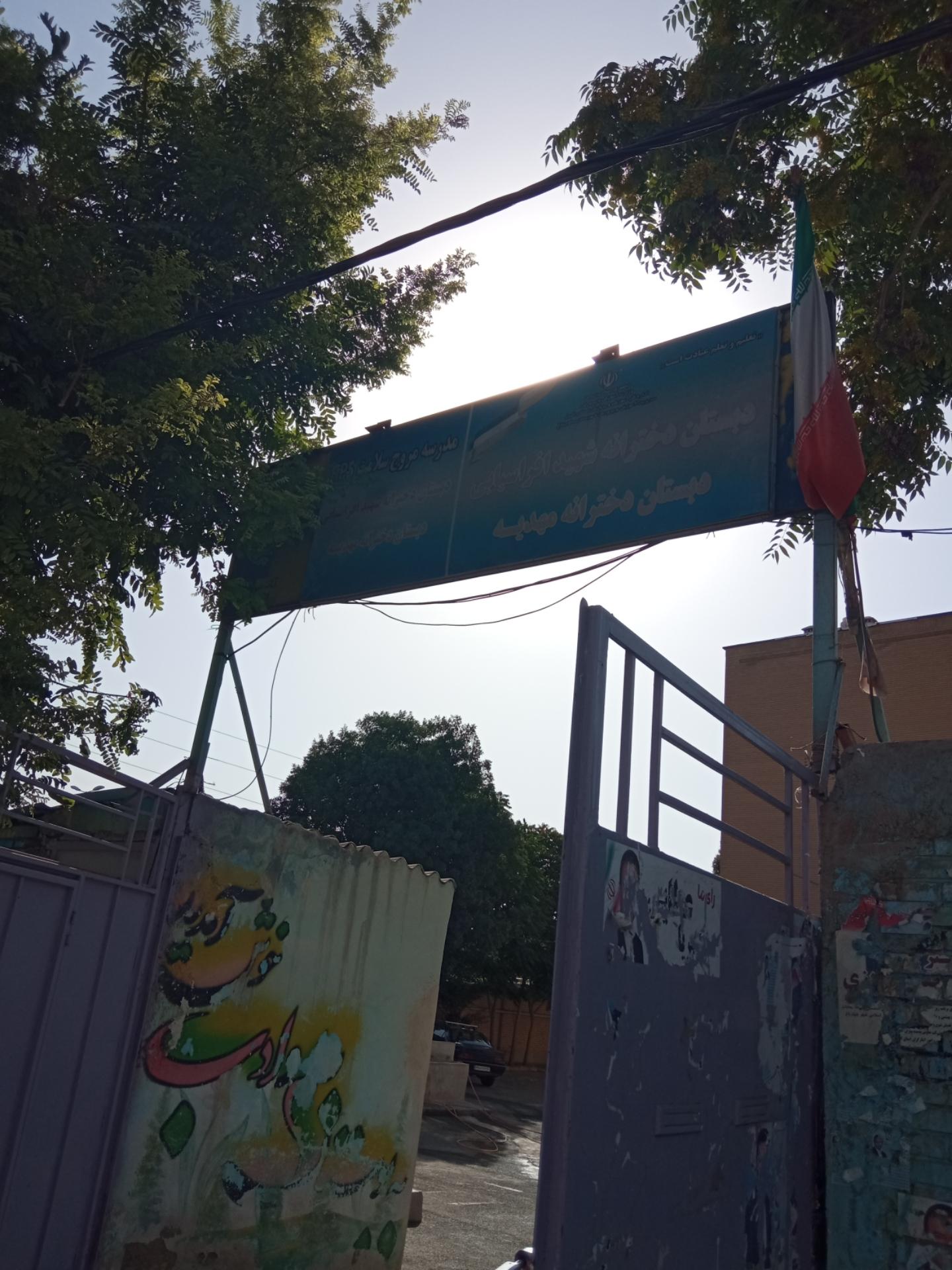 عکس مدرسه شهید افراسیابی(پایگاه سنجش)