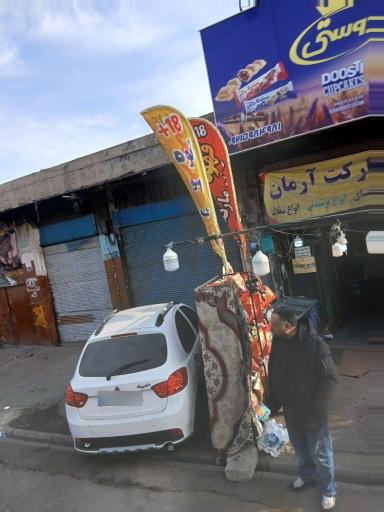 عکس سوپرمارکت ارمان