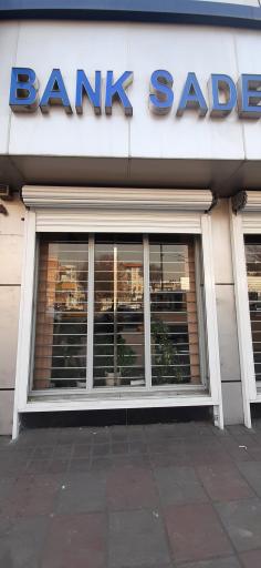 عکس بانک صادرات