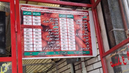 عکس کتلت لاهیجان