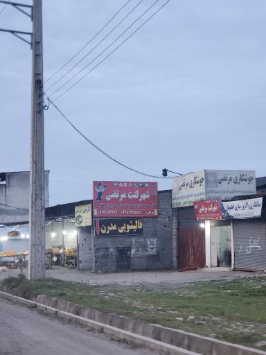 عکس شهر لنت مرتضی