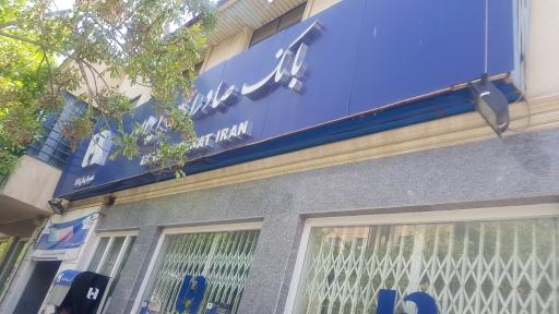 بانک صادرات