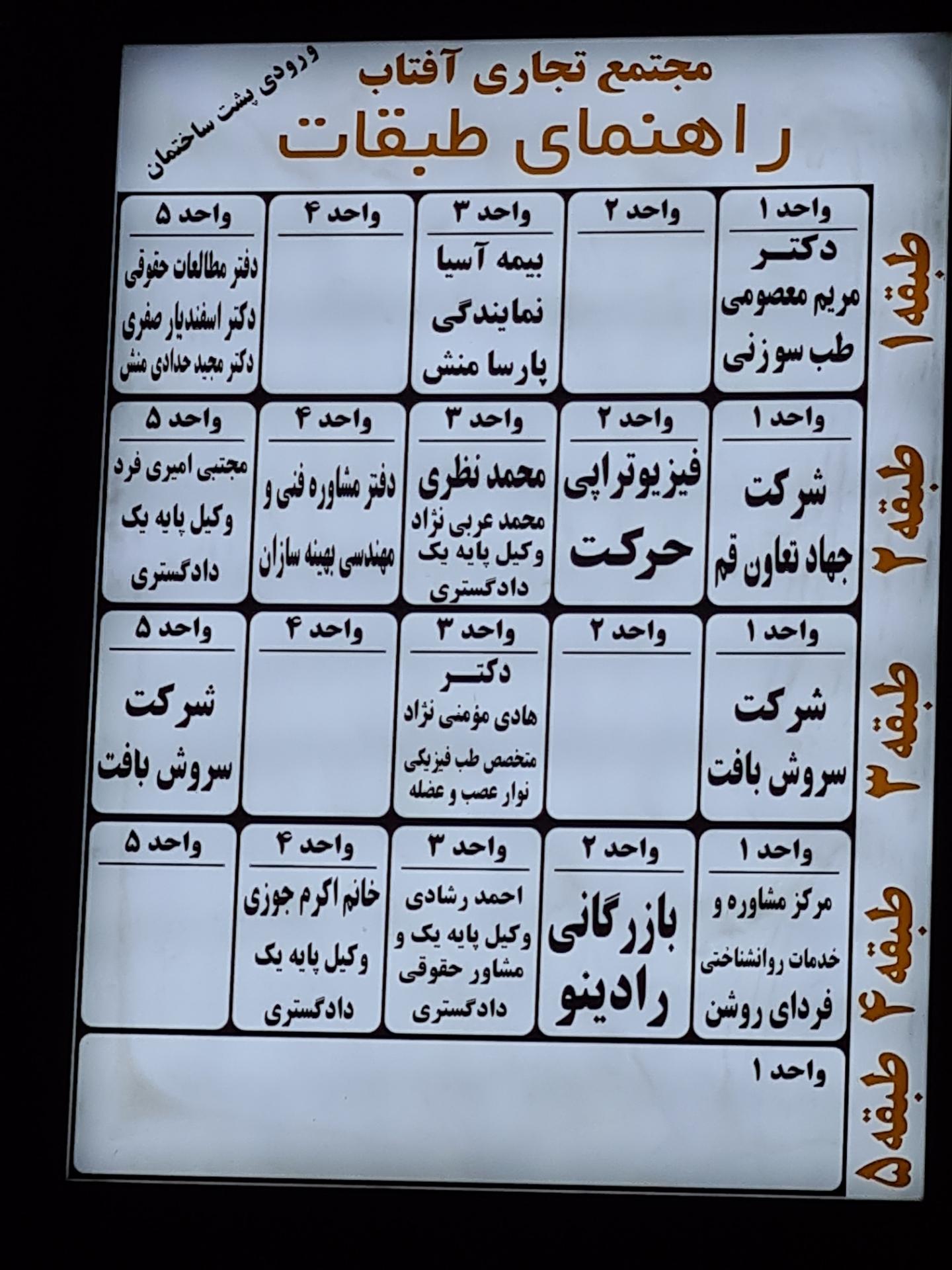 عکس مرکز مشاوره فردای روشن