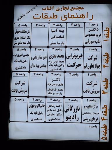 عکس مرکز مشاوره فردای روشن