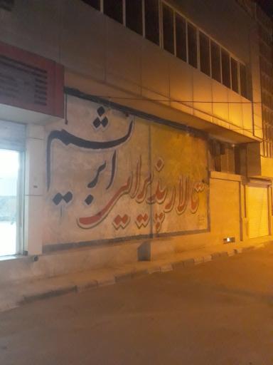 عکس تالار پذیرایی ابریشم