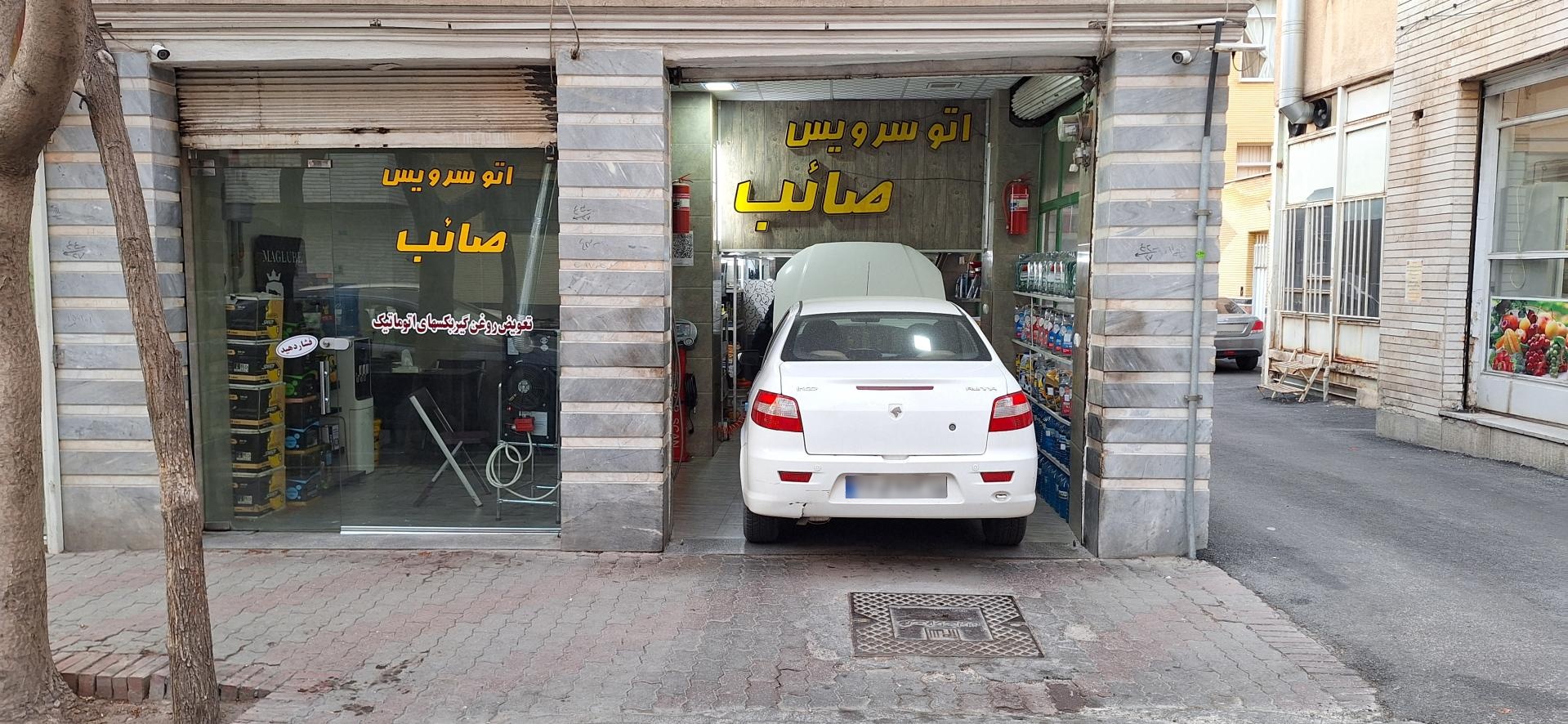 عکس تعویض روغن صائب