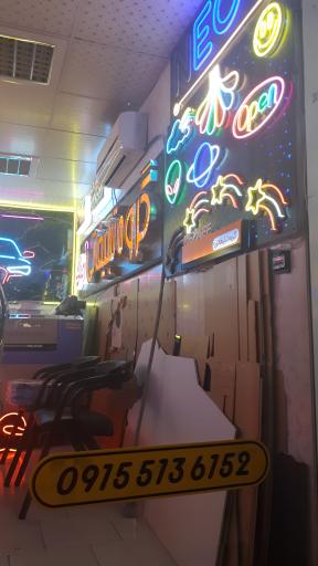 عکس نئون و چرنیوم رضایی