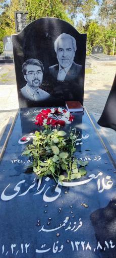 عکس مزار غلامعلی زائری