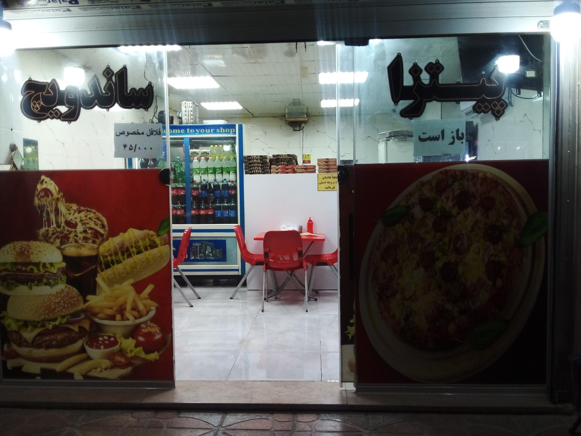 عکس فست فود آتیس