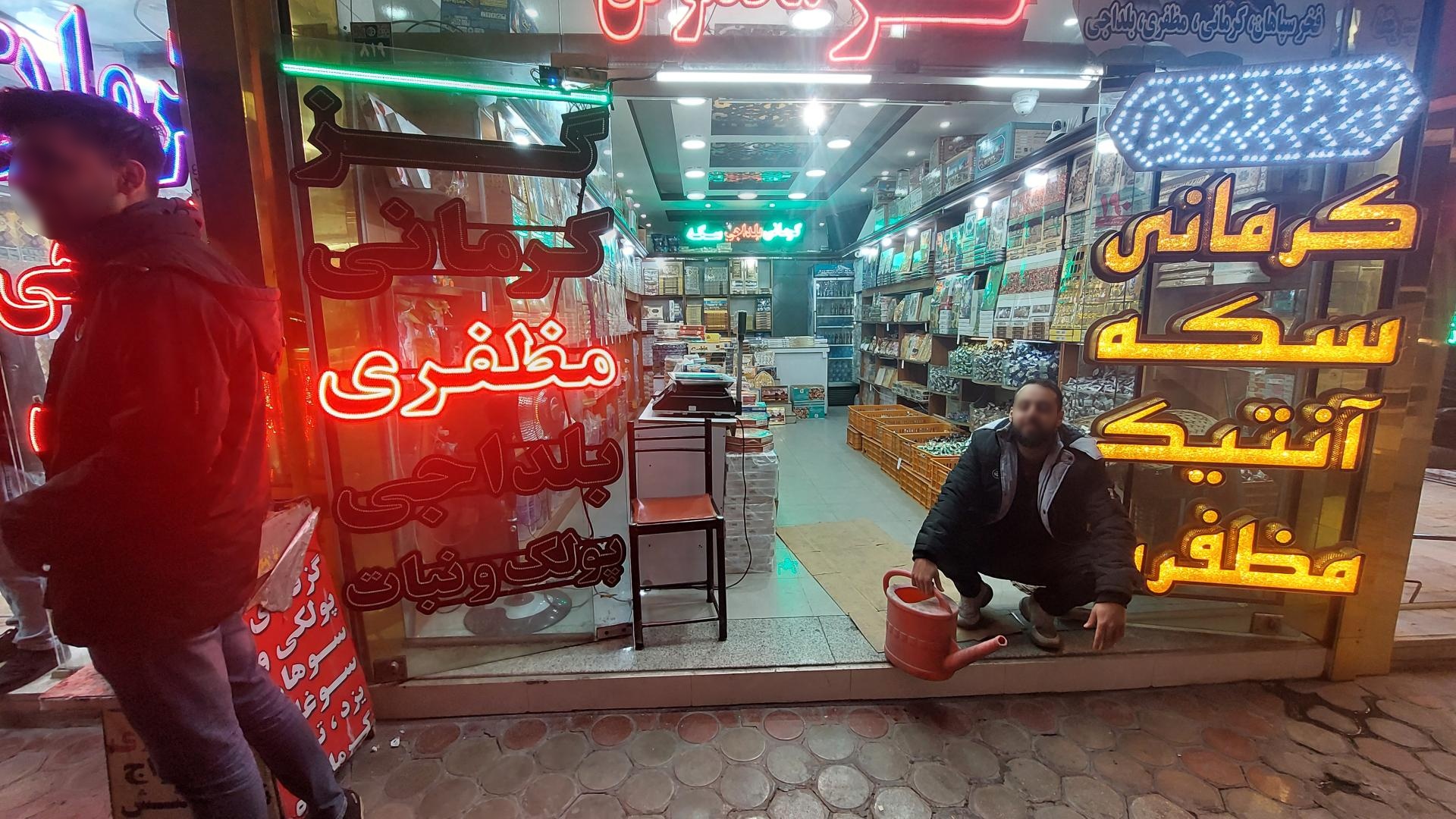 عکس گز قاسم صبوحی
