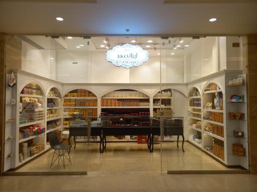 عکس فروشگاه زعفران ایرانمهر