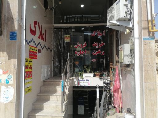 عکس مشاور املاک نیک افشان