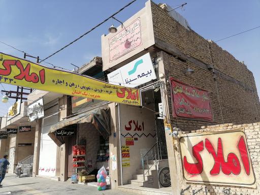 عکس مشاور املاک نیک افشان