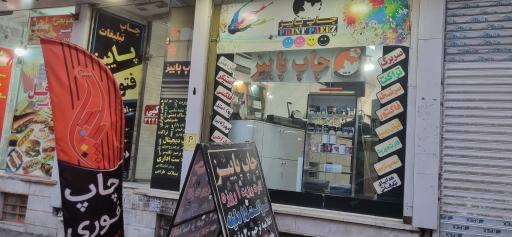 عکس چاپ و تبلیغات پاییز