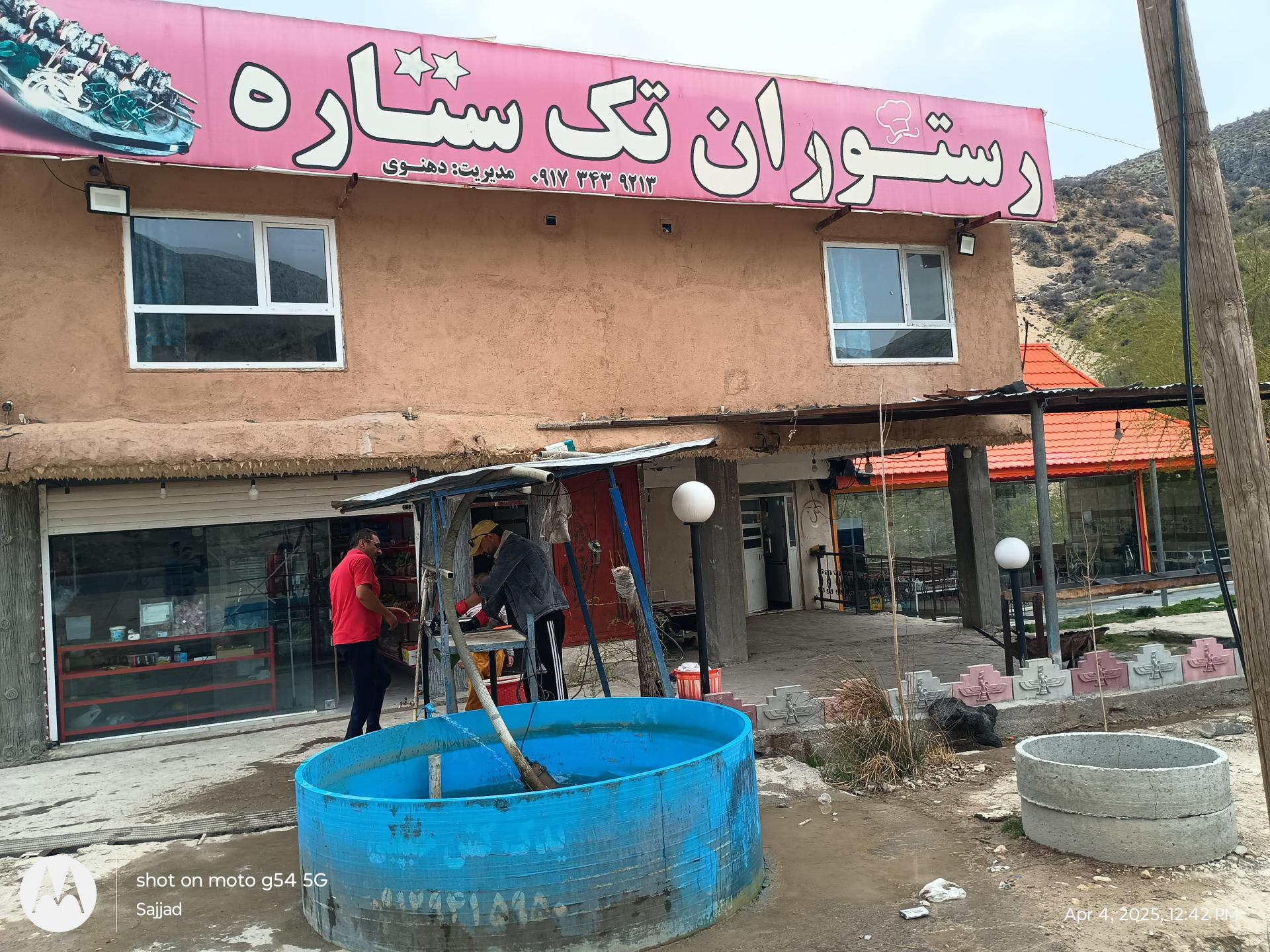 عکس رستوران تک ستاره