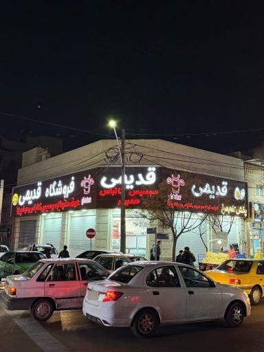 عکس فروشگاه قدیمی 