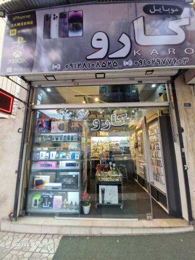 موبایل کارو