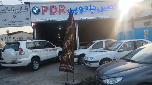 صافکاری پی دی آر مهندس حاجیان