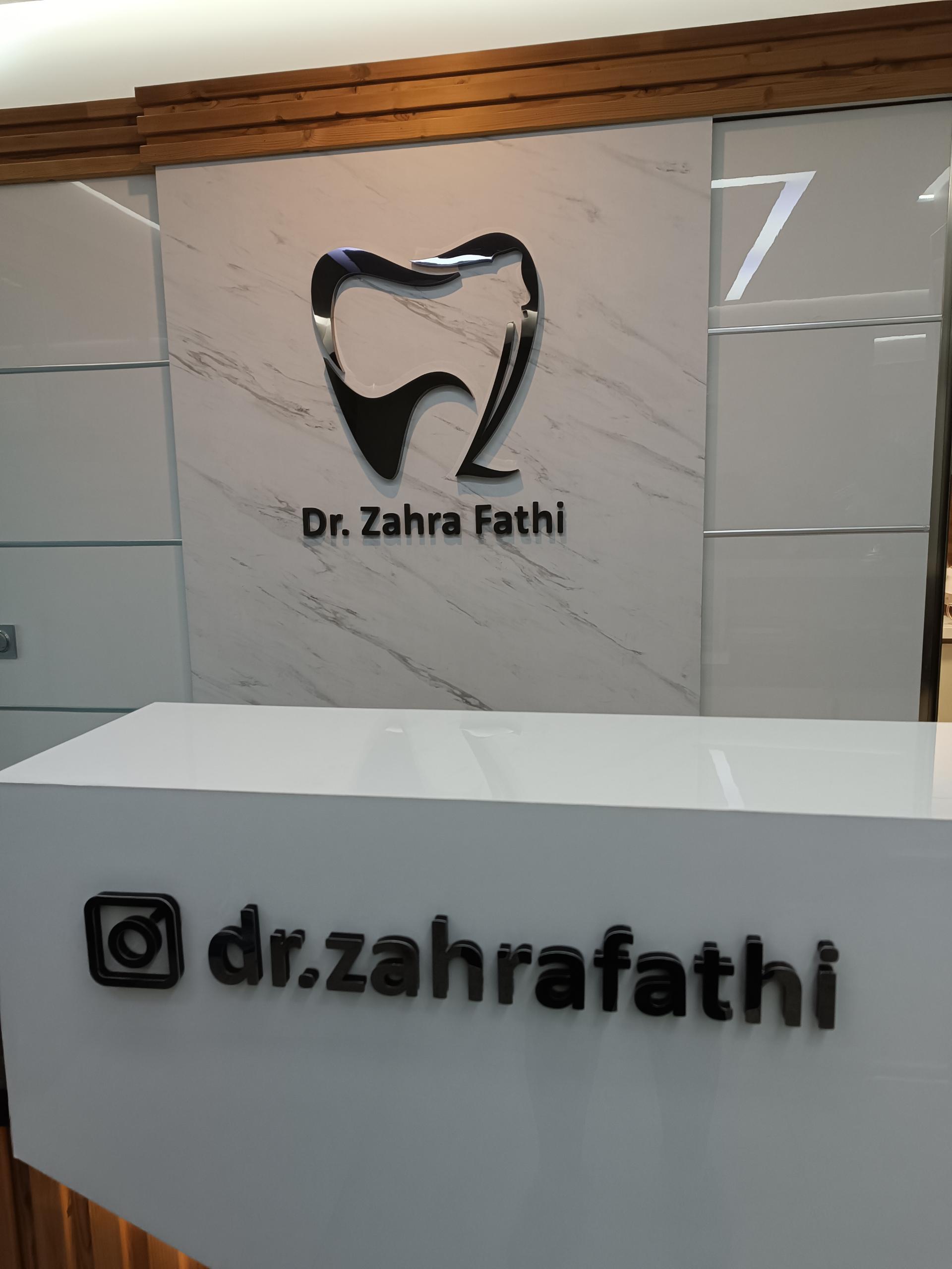 عکس مطب دکتر زهرا فتحی متخصص درمان ریشه