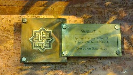 عکس موزه هنرهای دینی امام علی (ع)