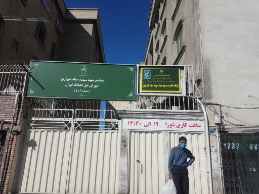 عکس مجتمع قضایی شماره ۵ دادگاه‌های صلح و شورای حل اختلاف