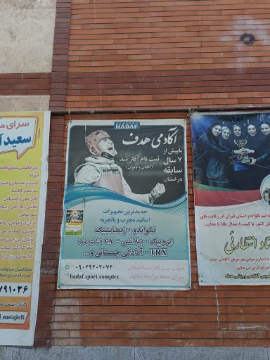 عکس سرای محله سعید آباد