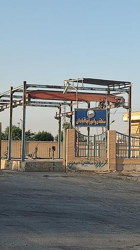 عکس اداره منطقه امور آبفا