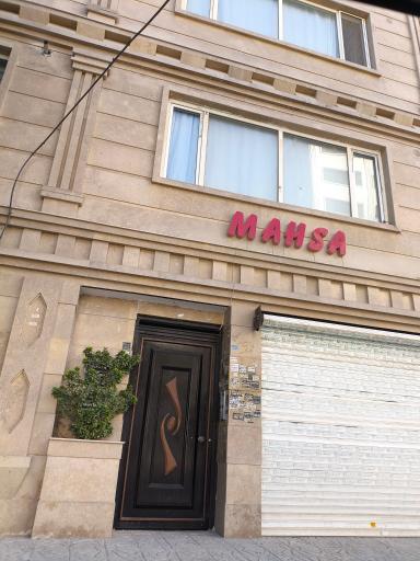 عکس مجتمع مهسا